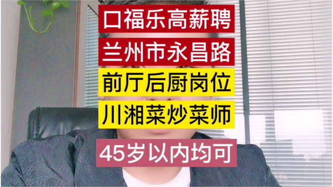 最新蘭州招工熱潮，科技引領(lǐng)職場(chǎng)新體驗(yàn)，前沿科技產(chǎn)品塑造未來就業(yè)市場(chǎng)