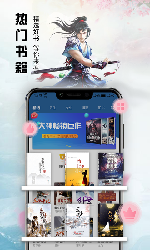 最新小說軟件，友情相伴的溫馨閱讀時光