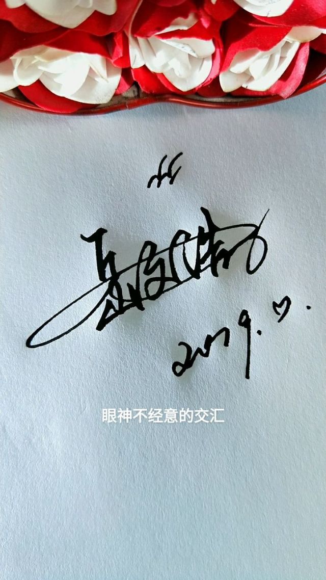 最新男簽名，時尚潮流與個人風格的完美融合