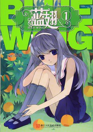 藍(lán)翅最新，友情之翼的溫馨日常