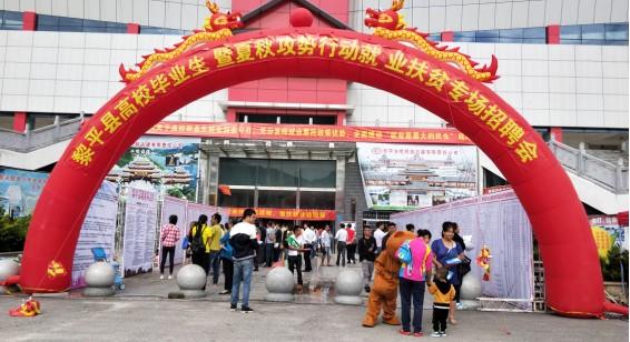 黎平最新招聘，變化帶來(lái)自信，學(xué)習(xí)鑄就未來(lái)之路