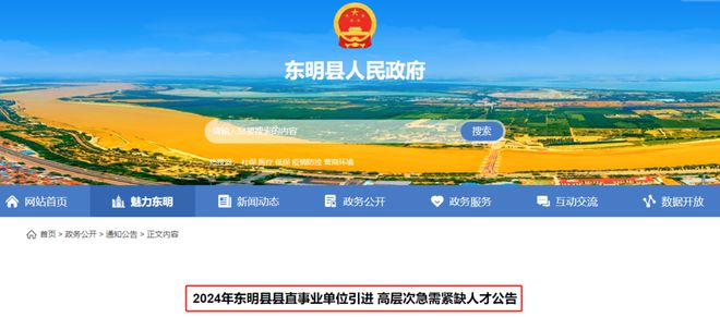 菏澤最新招工信息揭秘，工作機會等你來！