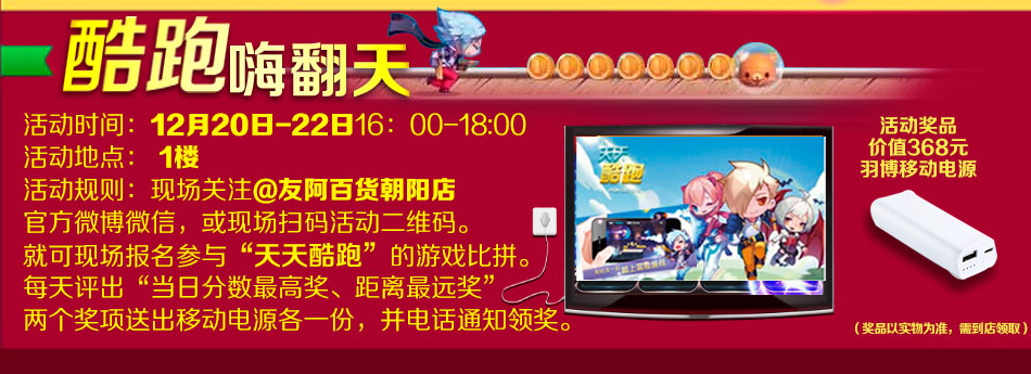 酷跑最新活動攻略，挑戰(zhàn)任務(wù)與技能學習步驟指南