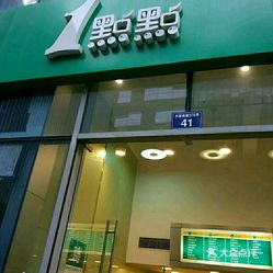 探索1號店最新動態(tài)，發(fā)展、挑戰(zhàn)與未來前景展望
