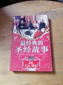 最新版圣經(jīng)，自然美景的探險(xiǎn)之旅