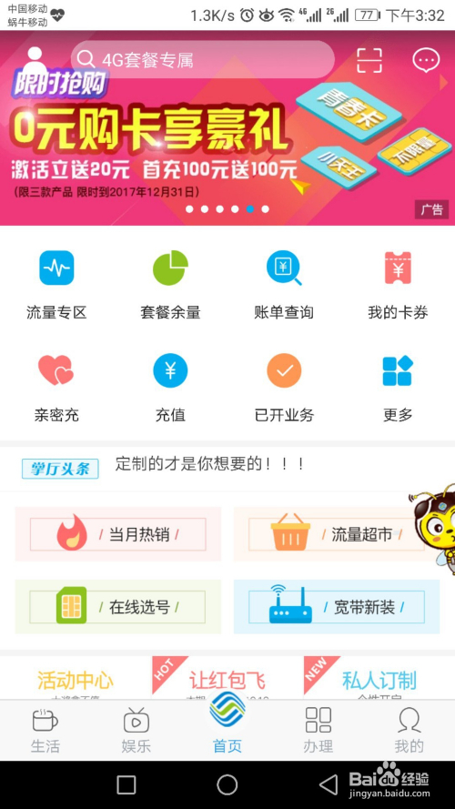 最新移動彩鈴，科技潮流中的音樂新星