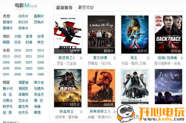 迅雷最新電影鏈接，科技巨獻(xiàn)重塑觀影體驗新篇章