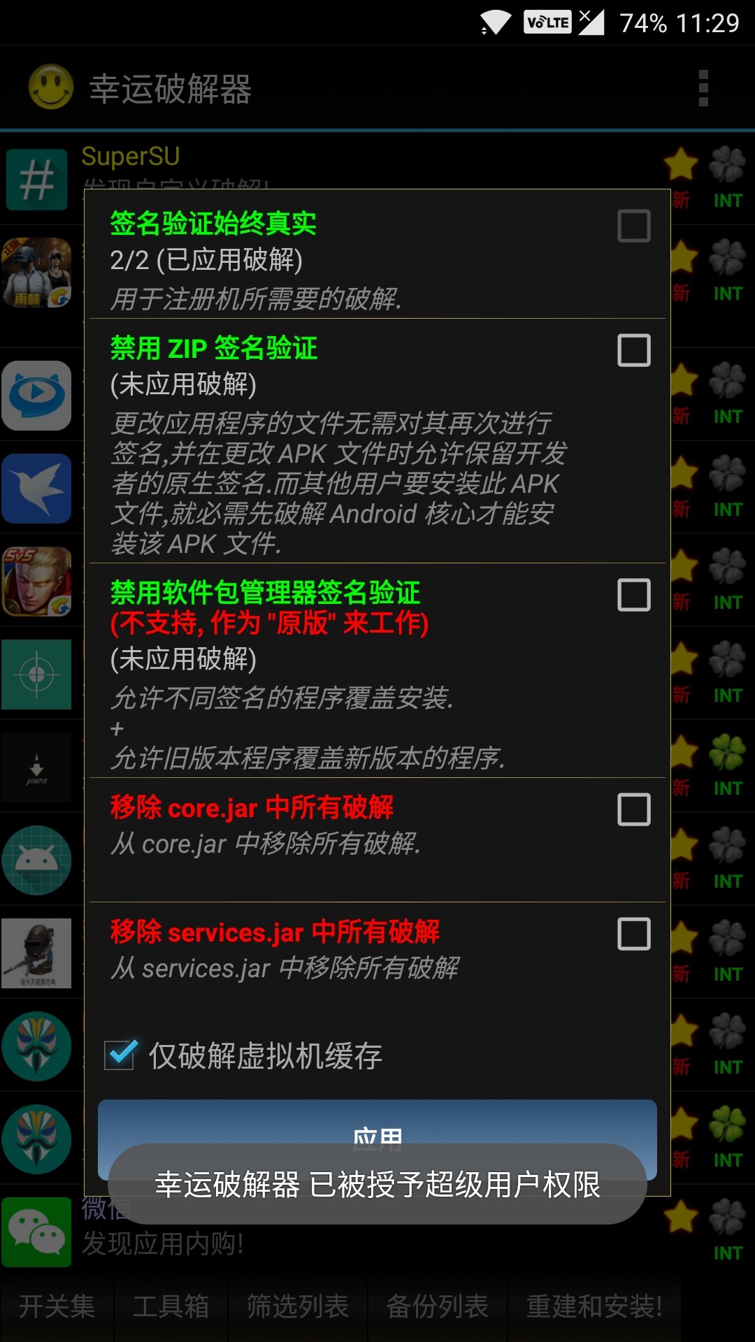 揭秘最新科技，幸運破解器如何為你帶來好運的秘籍更新！