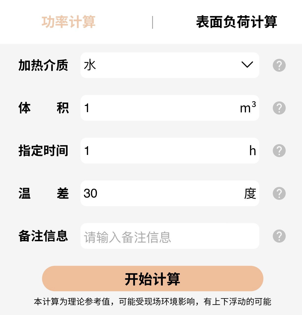 最新功率計(jì)算器及其使用指南