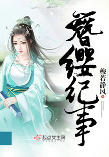 茅山遺孤最新章節(jié)，溫情脈脈的日常