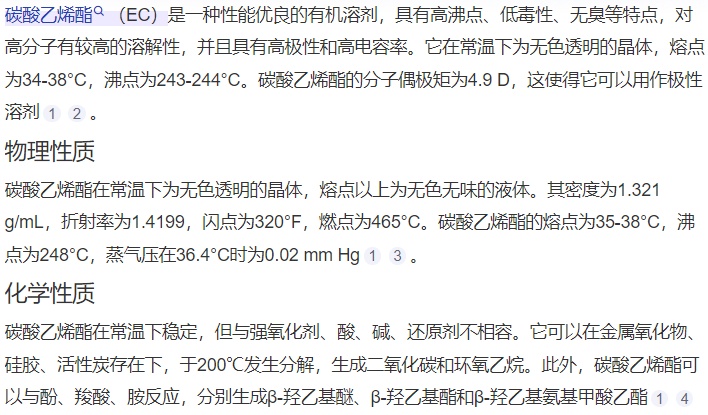 碳酸乙烯酯最新價(jià)格走勢(shì)，市場(chǎng)趨勢(shì)、影響因素與前景深度解析