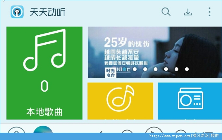 最新版天天動聽下載，自然美景的旅行探索之旅