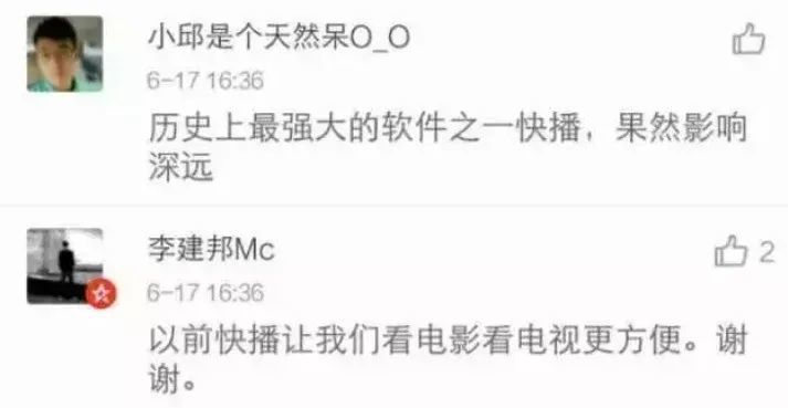 快播播放器最新下載，支持與淘汰的邊緣？