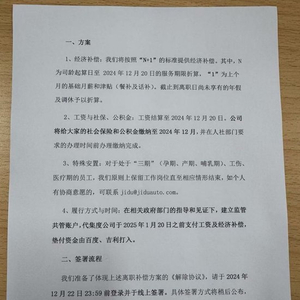 最新解散員工賠償標(biāo)準(zhǔn)詳解，步驟指南與賠償標(biāo)準(zhǔn)概覽