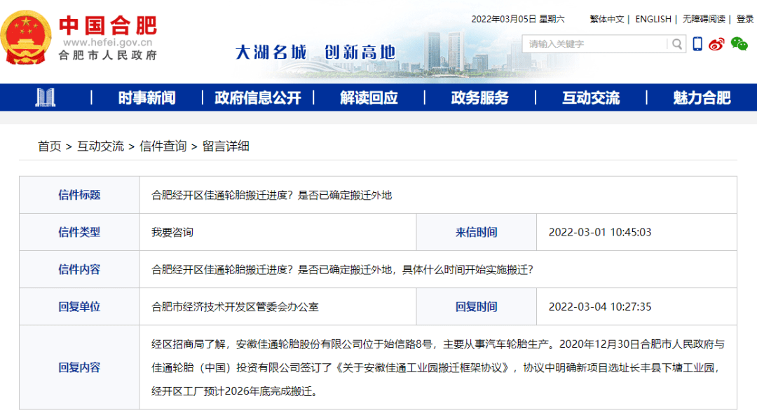 合肥電廠搬遷最新動態(tài)，遠離塵囂的自然美景探索之旅