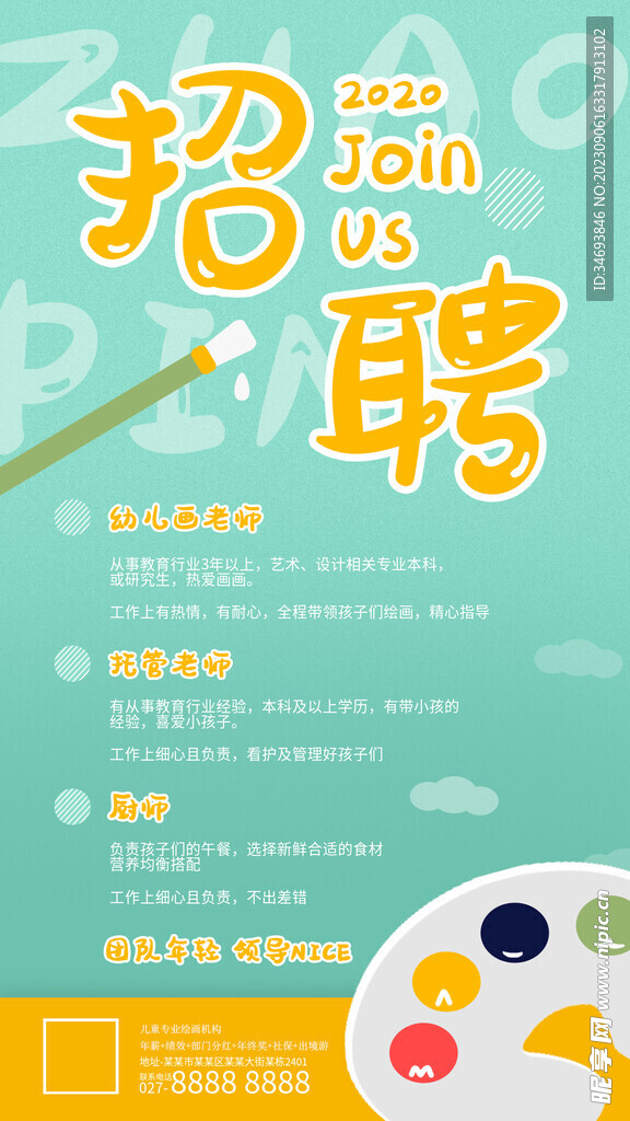 武安幼兒園最新招聘及應(yīng)聘指南