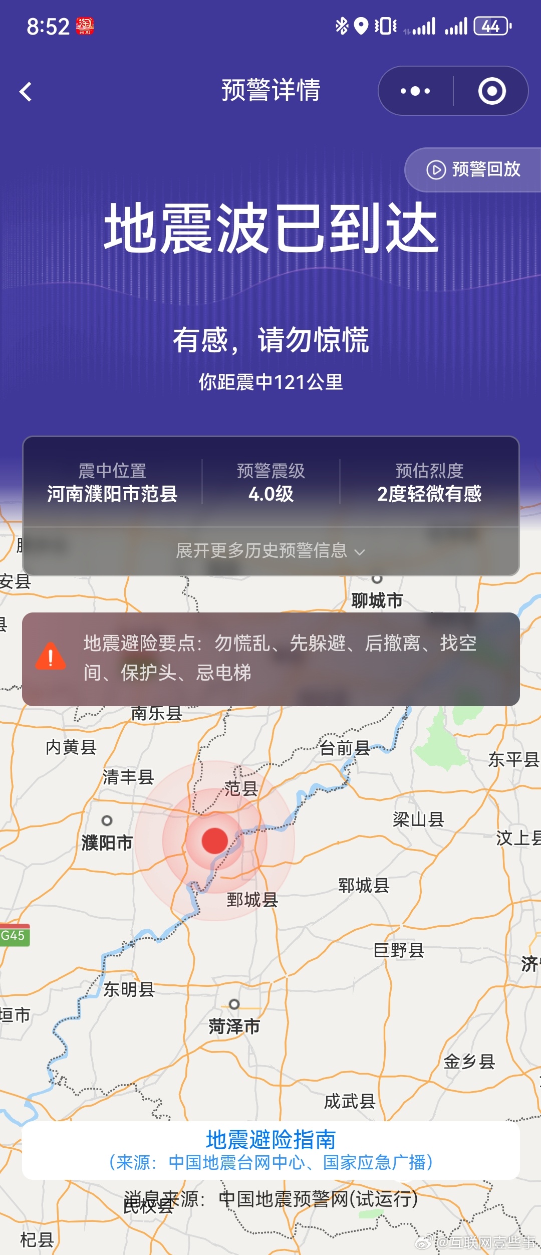 河南地震最新預測與心靈之旅，探尋平靜之地