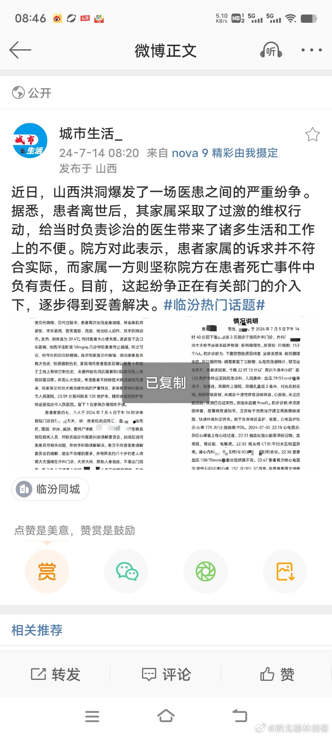 臨猗貼吧最新消息，小城溫馨日常與友情紐帶展現(xiàn)