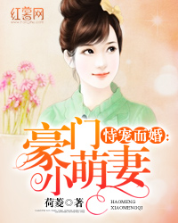 恃寵而婚，愛(ài)的日常小事最新章節(jié)