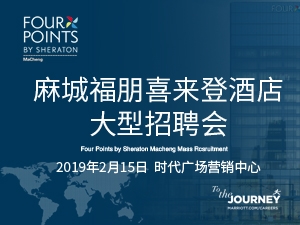 麻城市最新招聘信息，變化帶來(lái)自信，學(xué)習(xí)鑄就未來(lái)之路