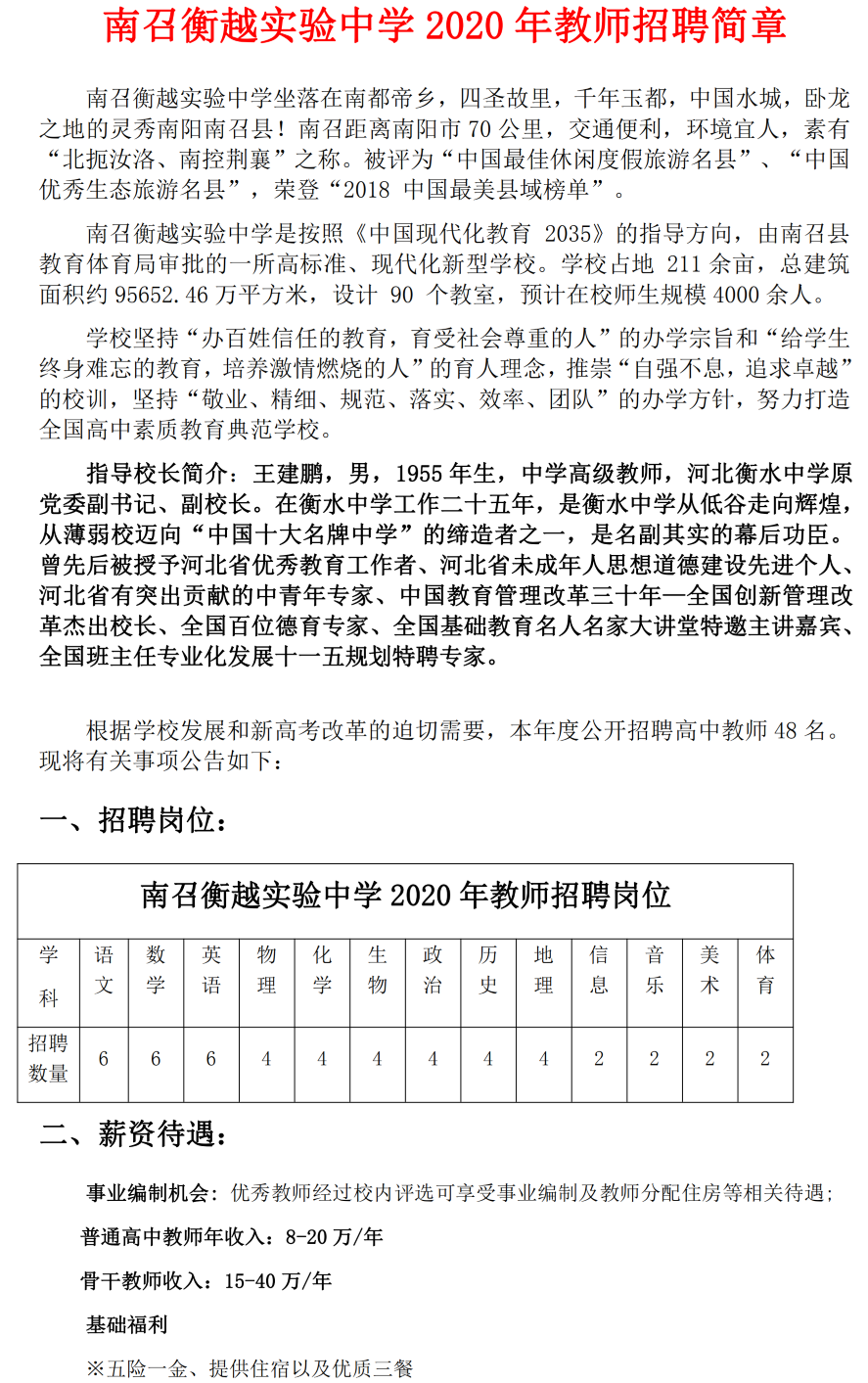 南召最新招聘，探尋職業(yè)發(fā)展的新起點(diǎn)