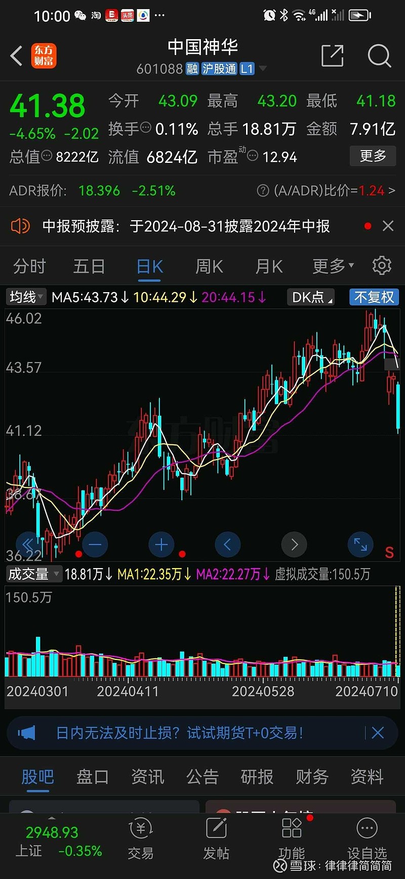 中國神華最新公告，啟程探索自然美景，內(nèi)心寧靜與平和之旅