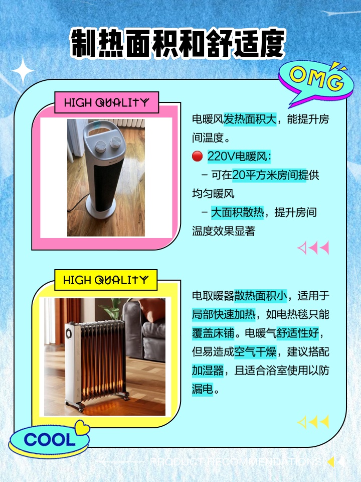 最新電取暖方式，科技革新引領(lǐng)舒適生活