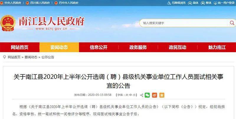 南江最新招聘，小巷中的隱藏職位等你來發(fā)掘！