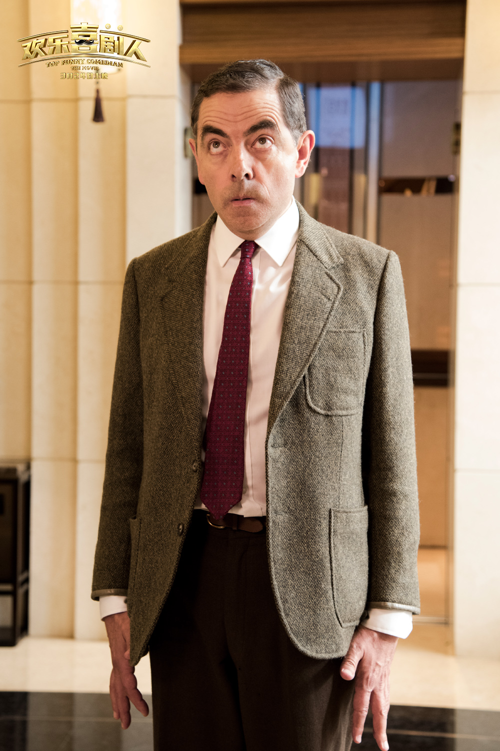 憨豆先生2025，日常趣事與真摯友情的最新電影之旅