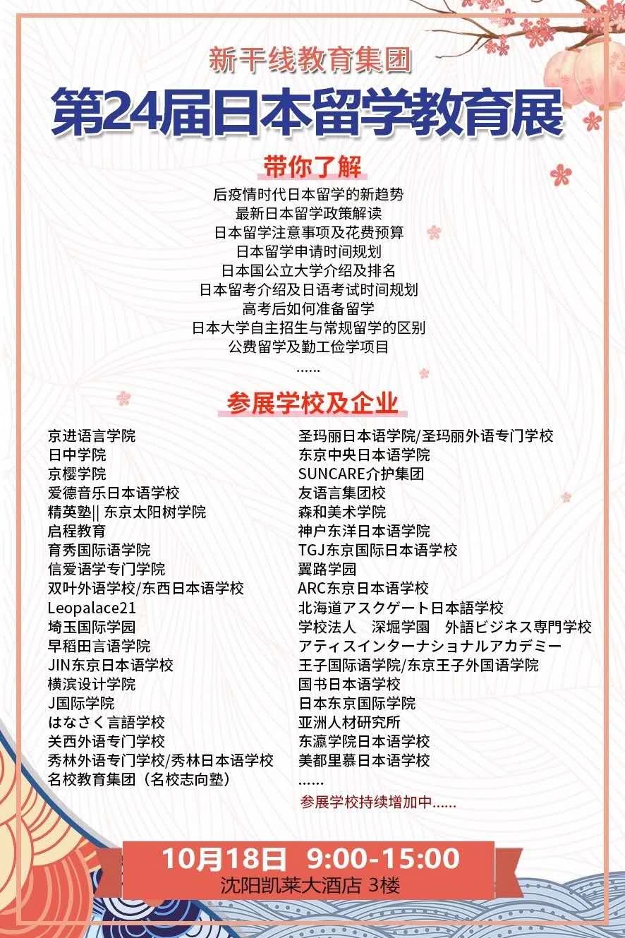 最新日本留學(xué)揭秘與指南，啟程留學(xué)的精彩篇章 ????