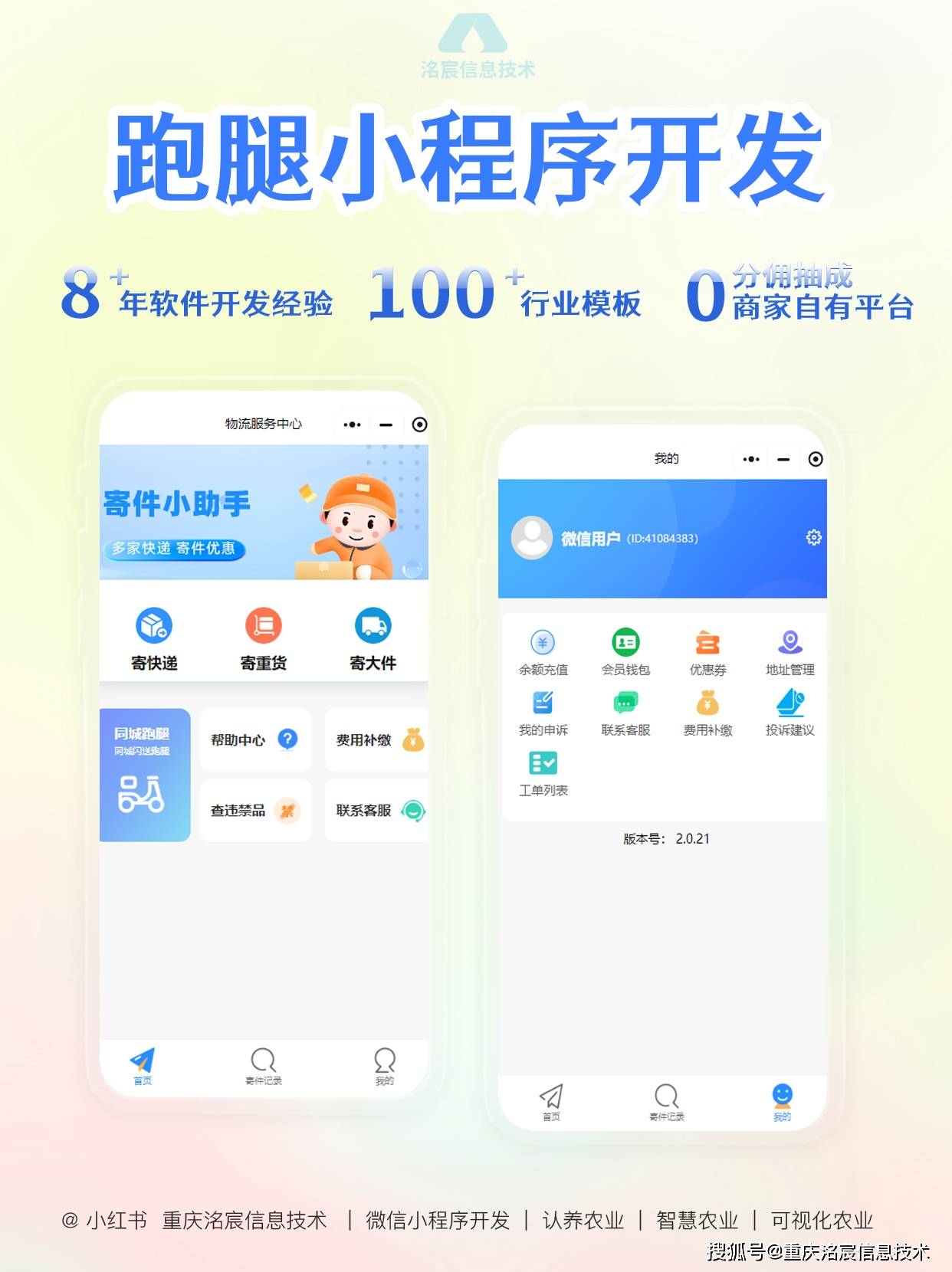 小程序最新資訊背后的繁榮，深度思考與展望
