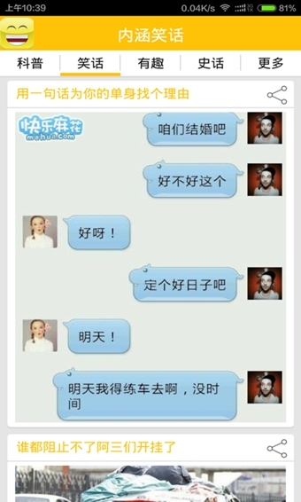 2025最新內涵笑話及其創(chuàng)作指南，笑料不斷，輕松掌握創(chuàng)作技巧