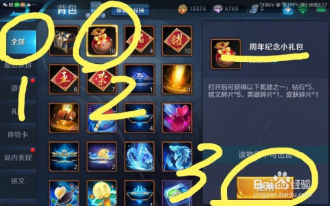 王者榮耀最新禮包，家庭歡樂時光開啟！