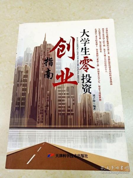 最新創(chuàng)業(yè)指南，打造成功之路