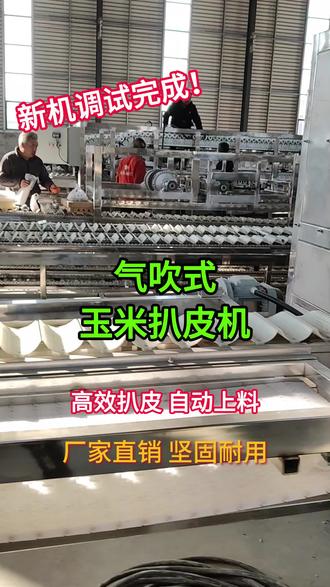 科技革新下的玉米處理體驗，最新玉米扒皮機亮相農(nóng)田，引領(lǐng)新時代農(nóng)業(yè)革命
