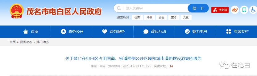 電白今日新聞熱點(diǎn)，自然美景探索之旅，尋找內(nèi)心平和的旅程