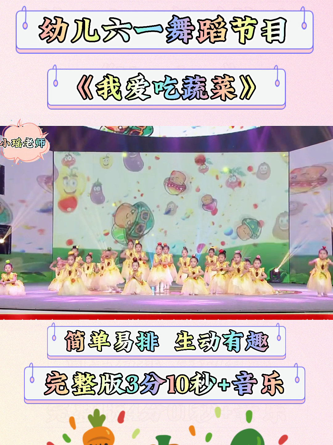 幼兒六一舞蹈最新，科技之光，舞出夢想風(fēng)采