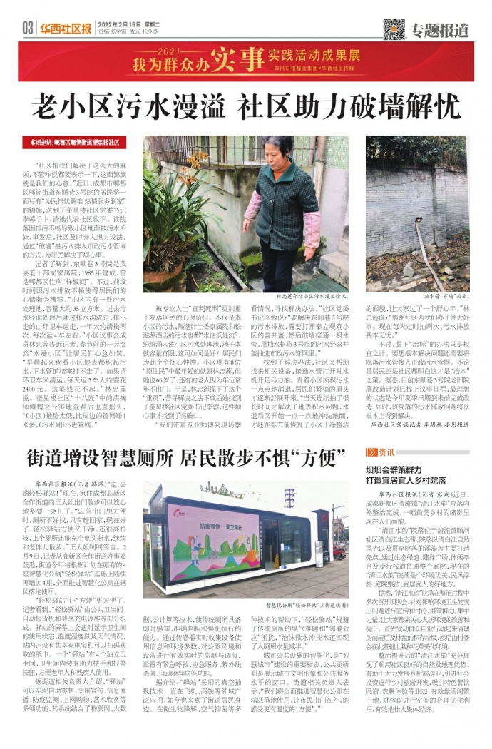 探索未來，走進2025年最新污街坊