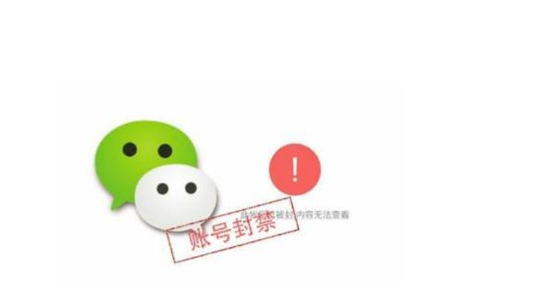 微信封號(hào)背后的故事，變化、學(xué)習(xí)與自信的力量探索