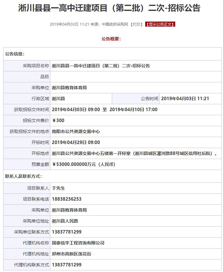 淅川最新項(xiàng)目啟航新征程，學(xué)習(xí)成就夢(mèng)想之路