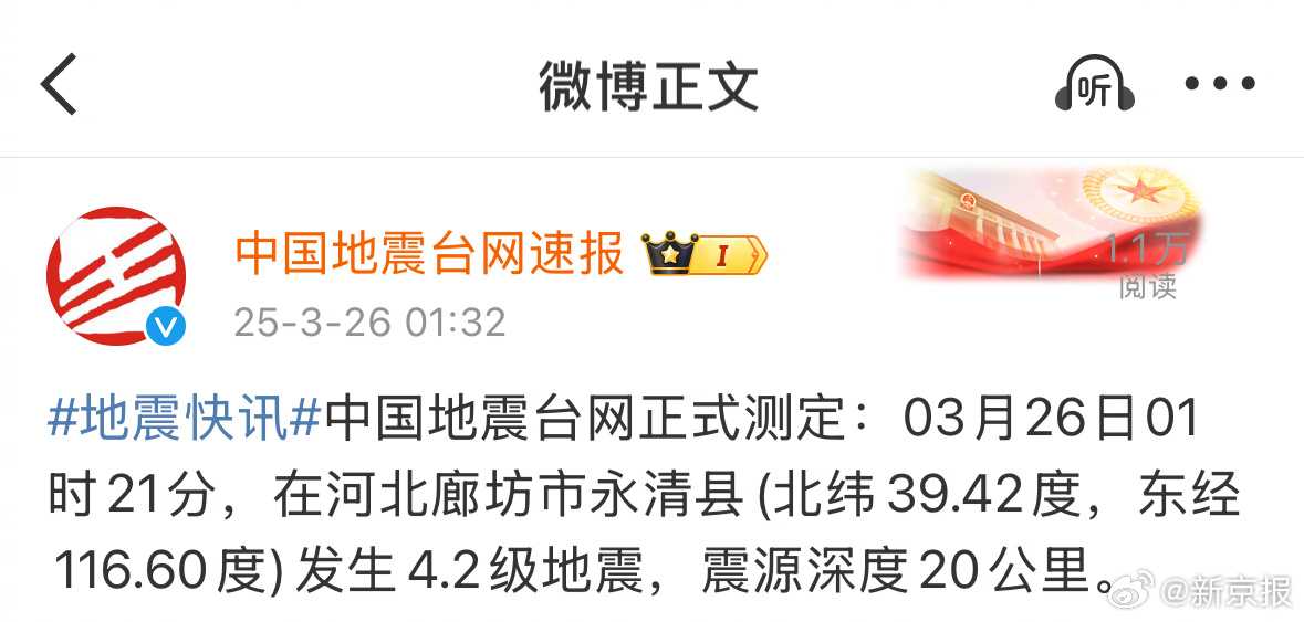 揭秘地震監(jiān)測與預防進展，地震局最新動態(tài)速遞