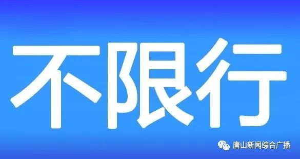 唐山最新司機(jī)招聘啟事，尋找合適的駕駛?cè)瞬? width=
