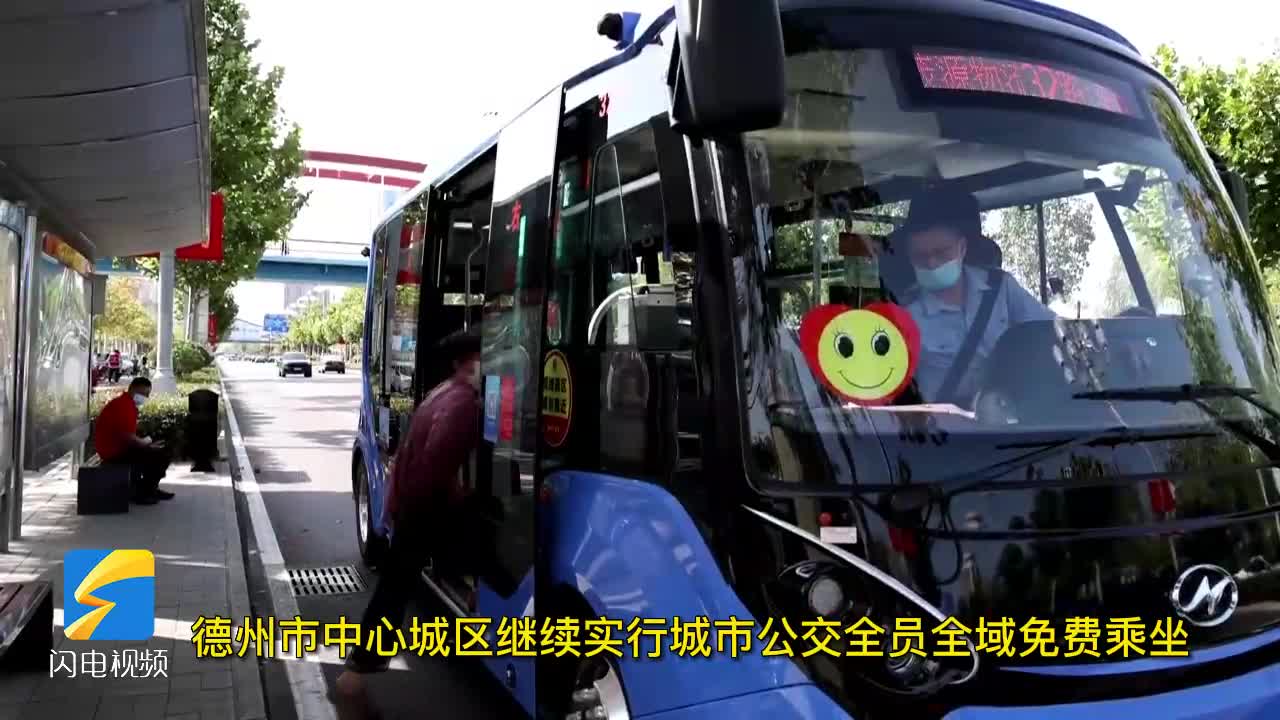 德州公交最新動(dòng)態(tài)，掌握公交信息，輕松出行指南——初學(xué)者與進(jìn)階用戶手冊(cè)