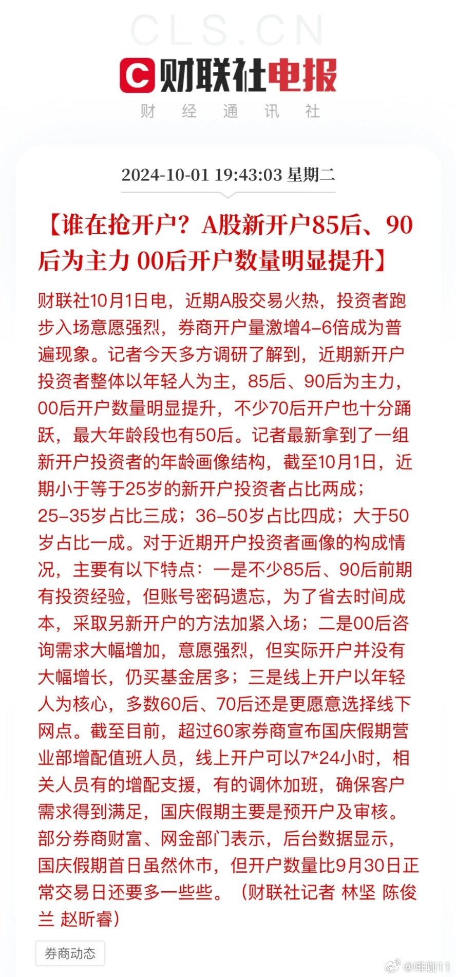 最新割韭菜機器，家庭日常的新伙伴