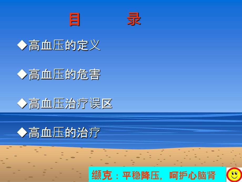 小巷獨特寶藏揭秘，高血壓知識特色小店的最新課件探索