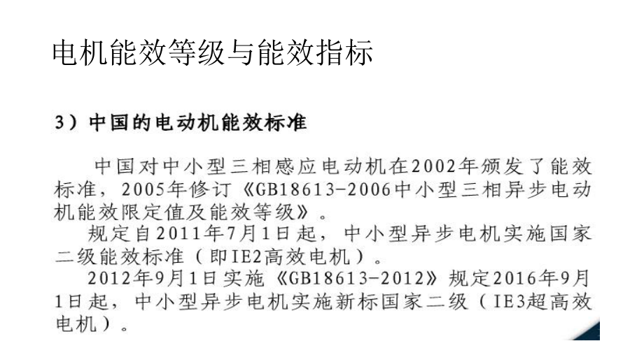 電機(jī)最新標(biāo)準(zhǔn)，小巷中的隱藏寶藏揭秘