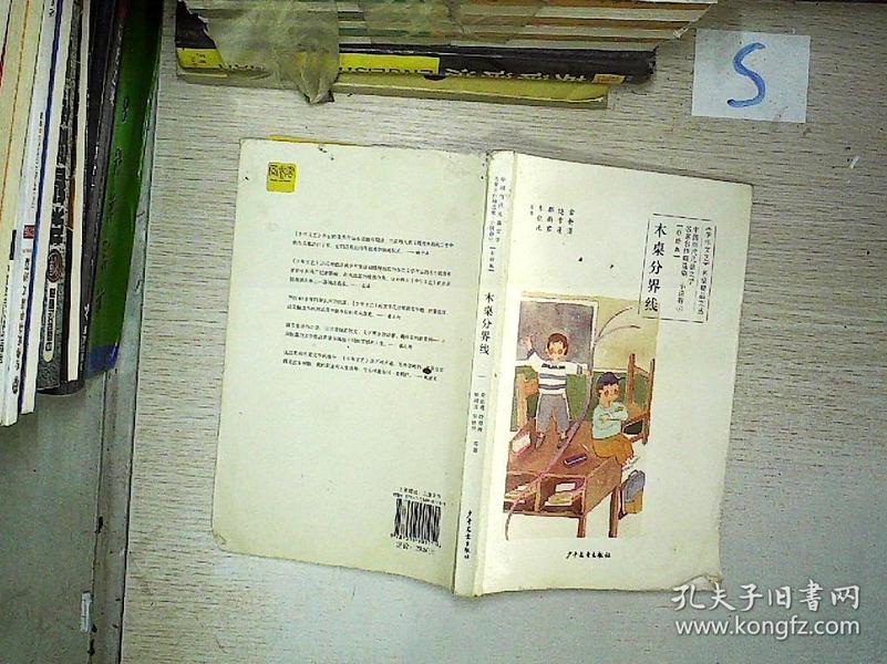 四木最新小說，情感交織，扣人心弦的故事重磅推薦！
