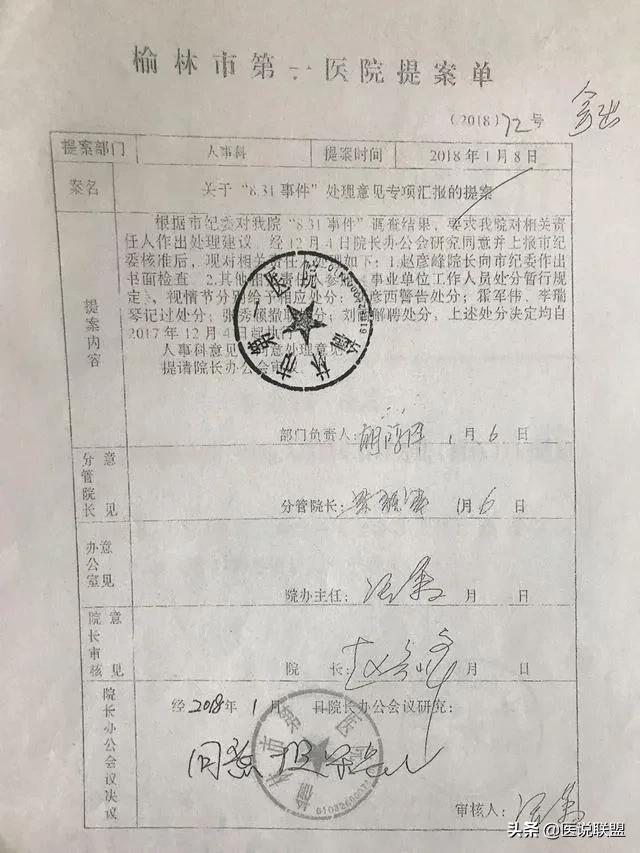 產(chǎn)婦墜亡事件最新進展，探究背后的力量與自信成就感的崛起