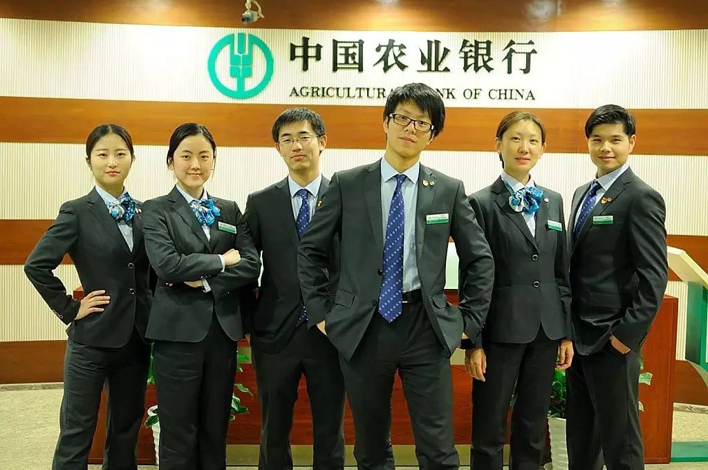 農(nóng)行最新行服引領(lǐng)潮流風(fēng)尚，時(shí)尚元素大放送！