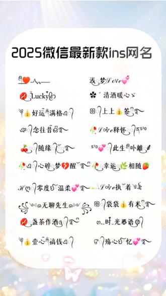 2025最新網(wǎng)名，潮流、個性與自我表達的多元舞臺